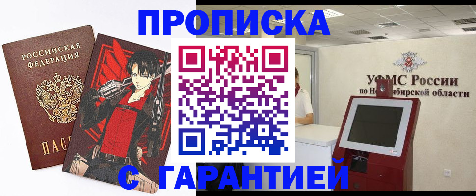 временная регистрация для школы в Великом Новгороде