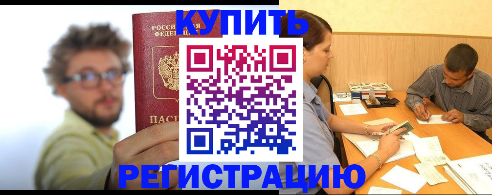 прописка ребенка в Великом Новгороде