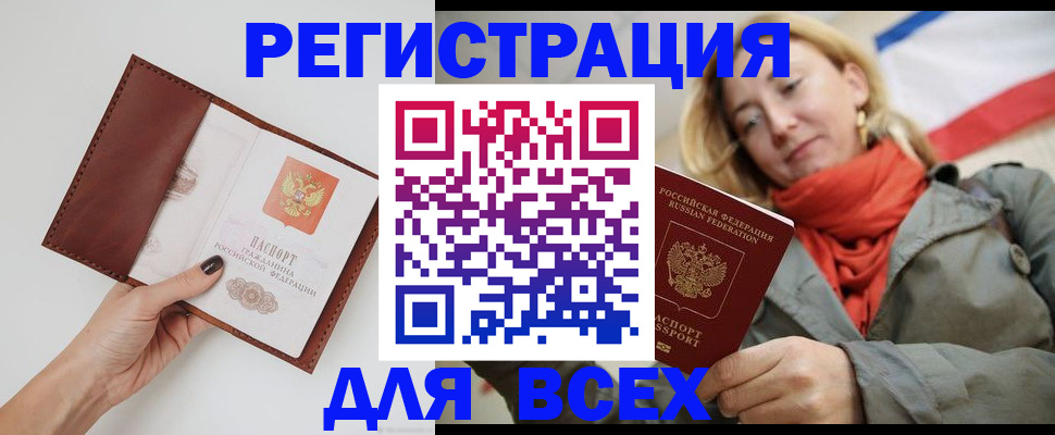 прописка от собственника в Великом Новгороде