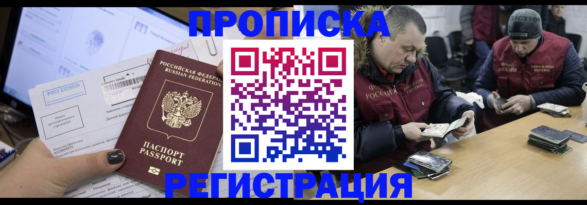 временная регистрация для всех в Великом Новгороде